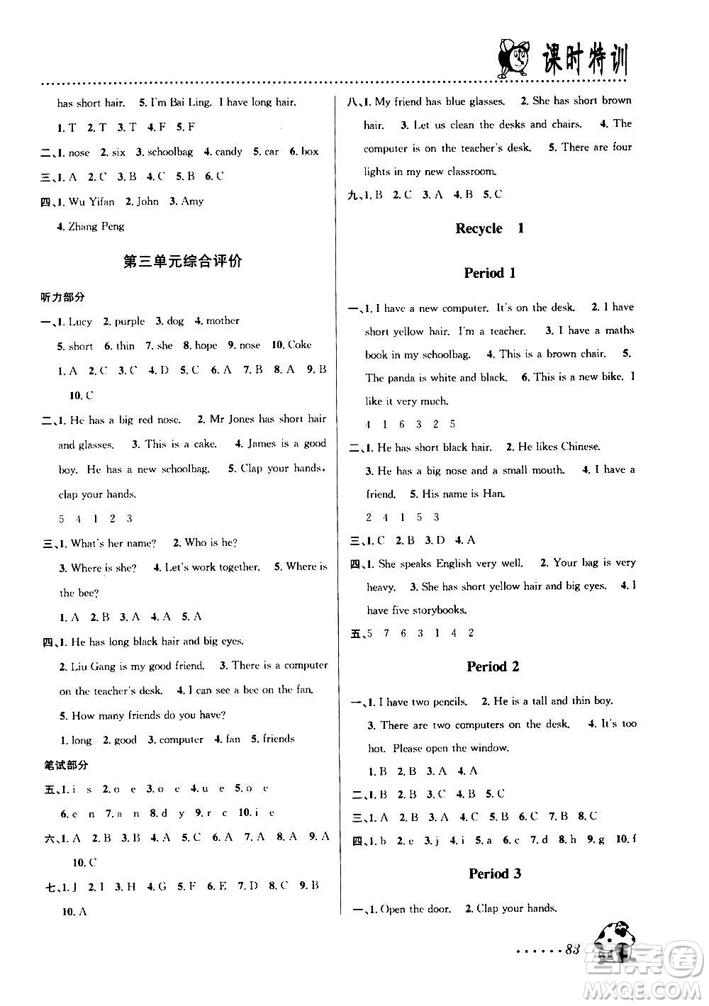 浙江大學(xué)出版社2020年課時(shí)特訓(xùn)英語四年級(jí)上冊(cè)P人教版答案