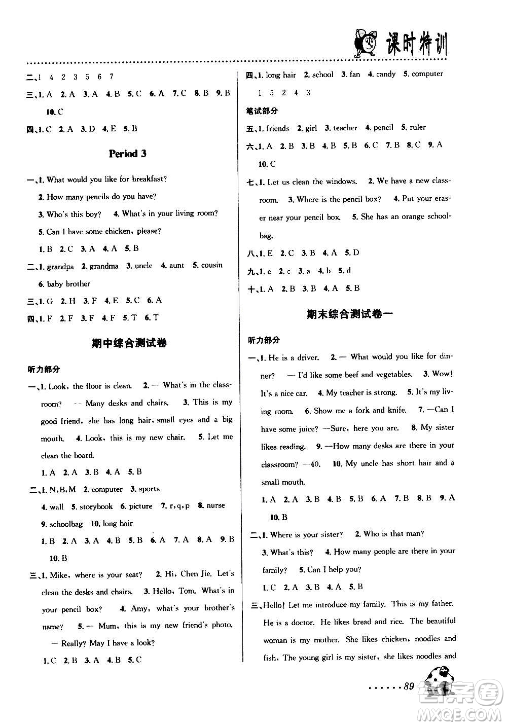 浙江大學(xué)出版社2020年課時(shí)特訓(xùn)英語四年級(jí)上冊(cè)P人教版答案