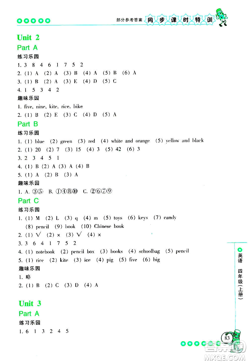 浙江少年兒童出版社2020年同步課時(shí)特訓(xùn)英語四年級上冊R人教版答案