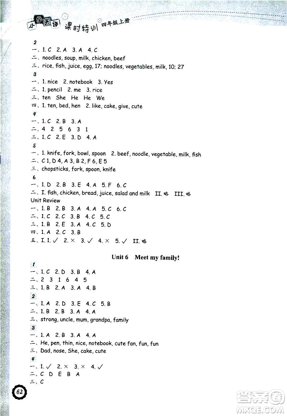 浙江教育出版社2020年小學(xué)英語課時(shí)特訓(xùn)四年級(jí)上冊(cè)答案