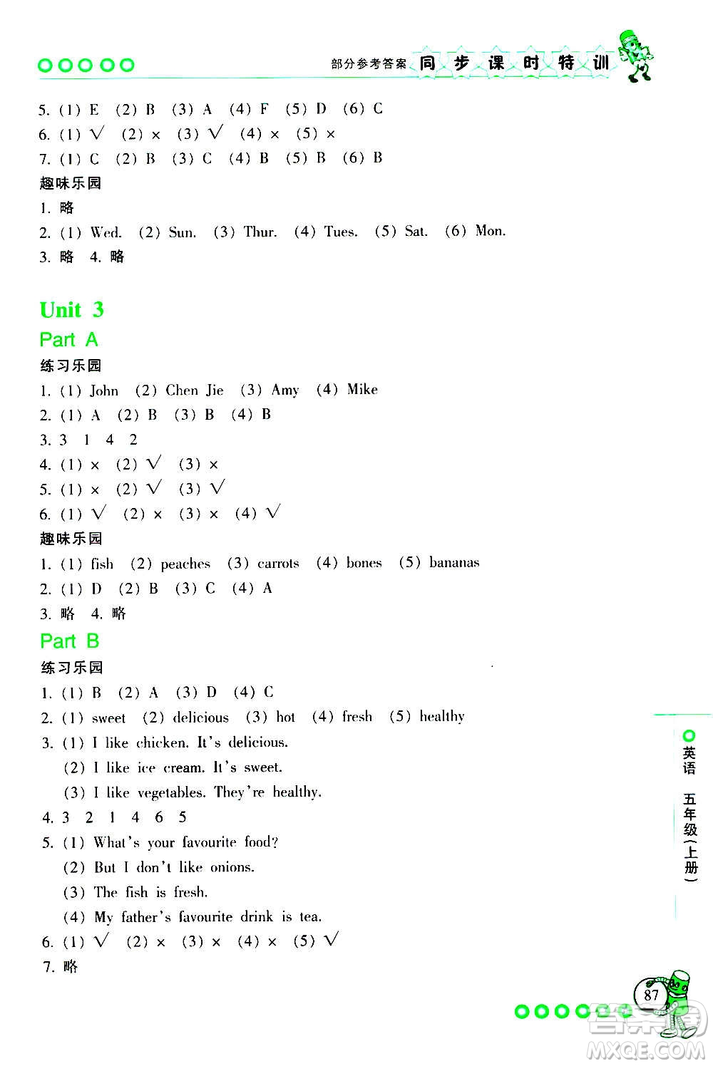 浙江少年兒童出版社2020年同步課時特訓(xùn)英語五年級上冊R人教版答案