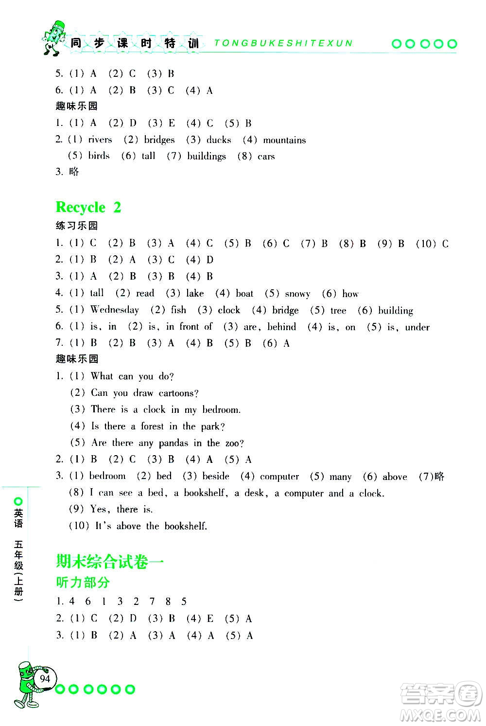 浙江少年兒童出版社2020年同步課時特訓(xùn)英語五年級上冊R人教版答案