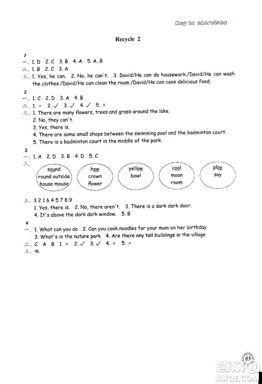 浙江教育出版社2020年小學(xué)英語課時特訓(xùn)五年級上冊答案