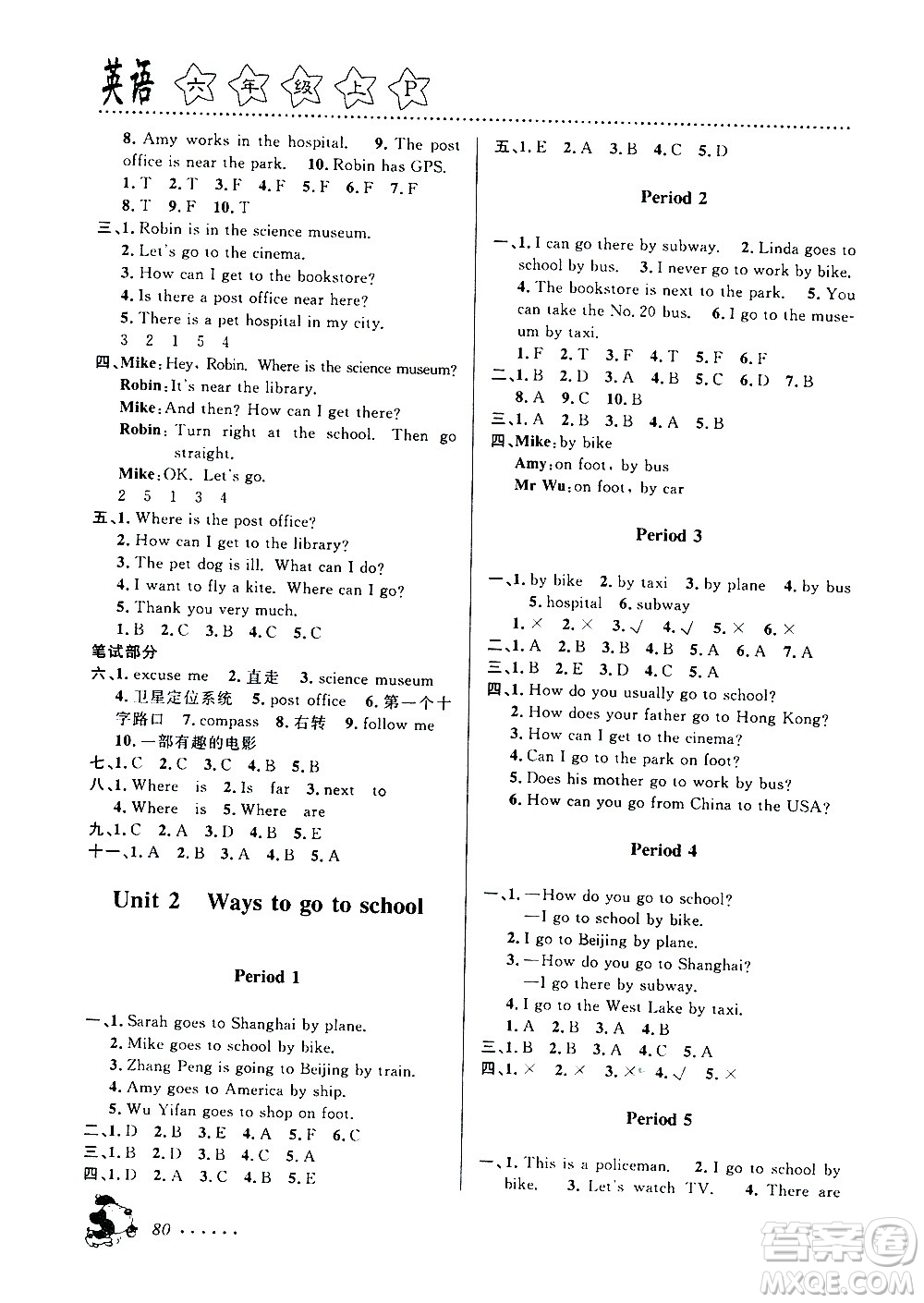 浙江大學(xué)出版社2020年課時(shí)特訓(xùn)英語(yǔ)六年級(jí)上冊(cè)P人教版答案