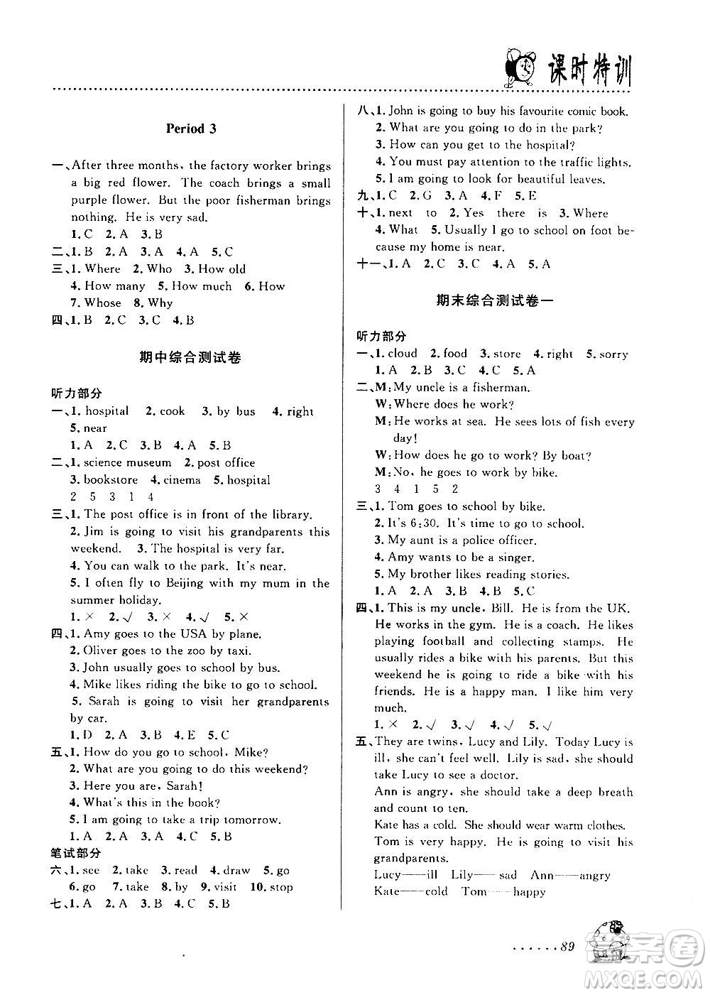 浙江大學(xué)出版社2020年課時(shí)特訓(xùn)英語(yǔ)六年級(jí)上冊(cè)P人教版答案