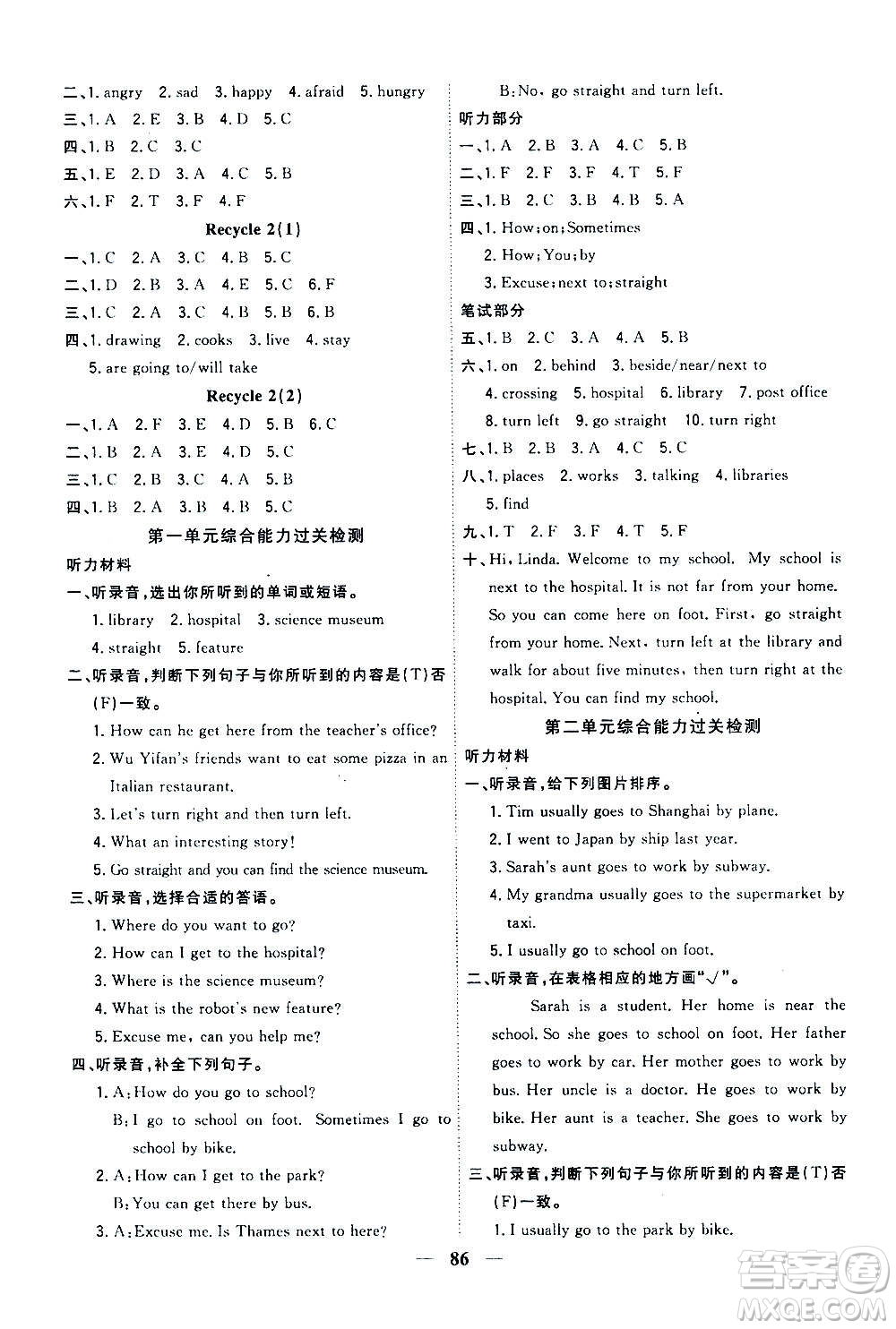 浙江大學(xué)出版社2020年課時特訓(xùn)優(yōu)化作業(yè)英語六年級上冊P人教版答案