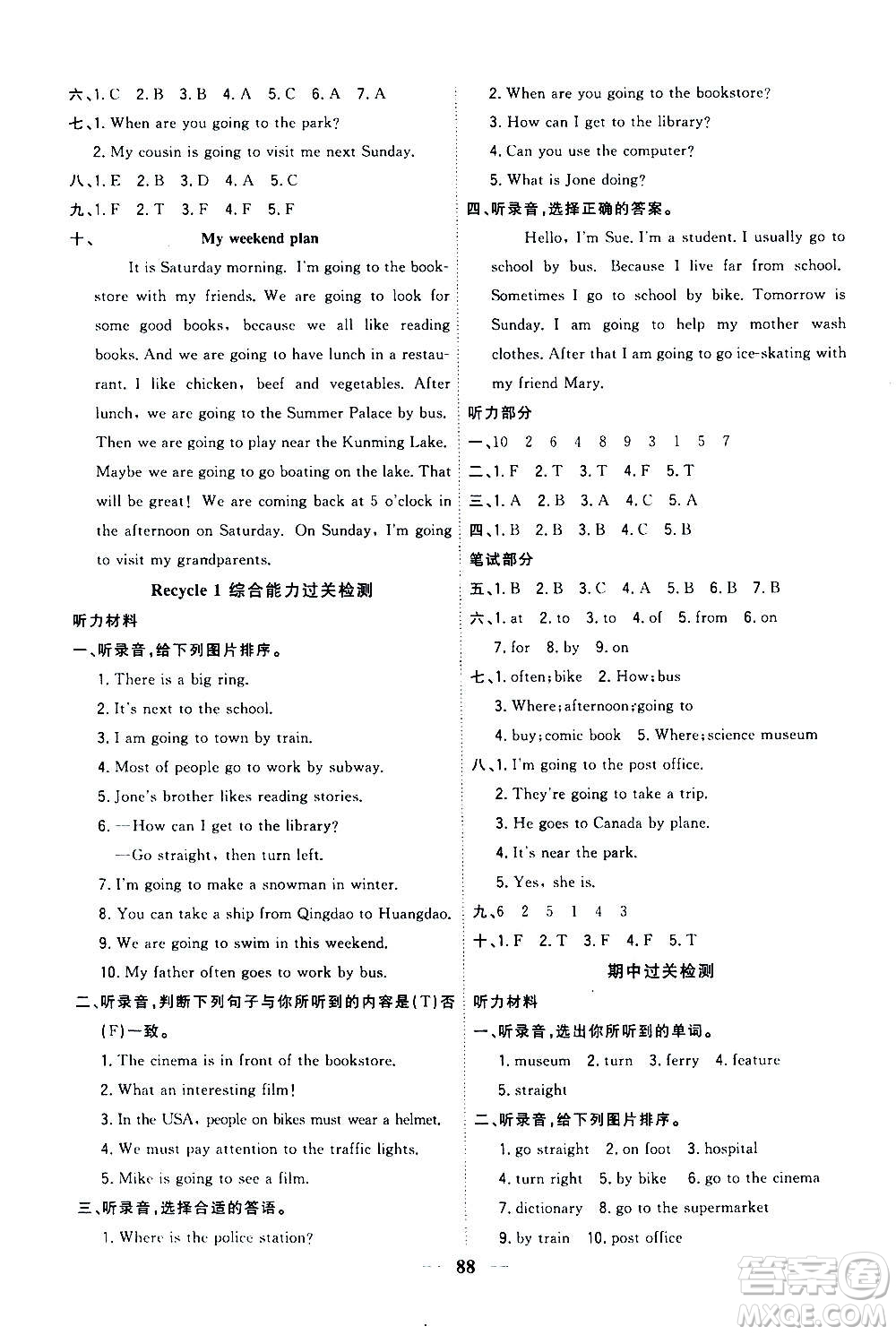 浙江大學(xué)出版社2020年課時特訓(xùn)優(yōu)化作業(yè)英語六年級上冊P人教版答案