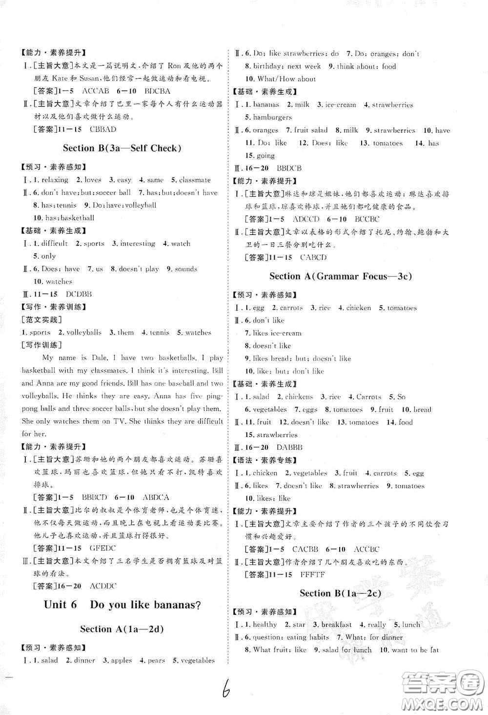 延邊教育出版社2020優(yōu)學案課時通七年級英語上冊人教版云南專用答案