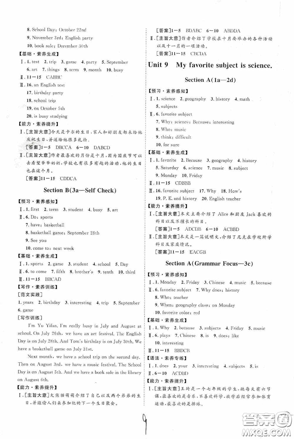 延邊教育出版社2020優(yōu)學案課時通七年級英語上冊人教版云南專用答案