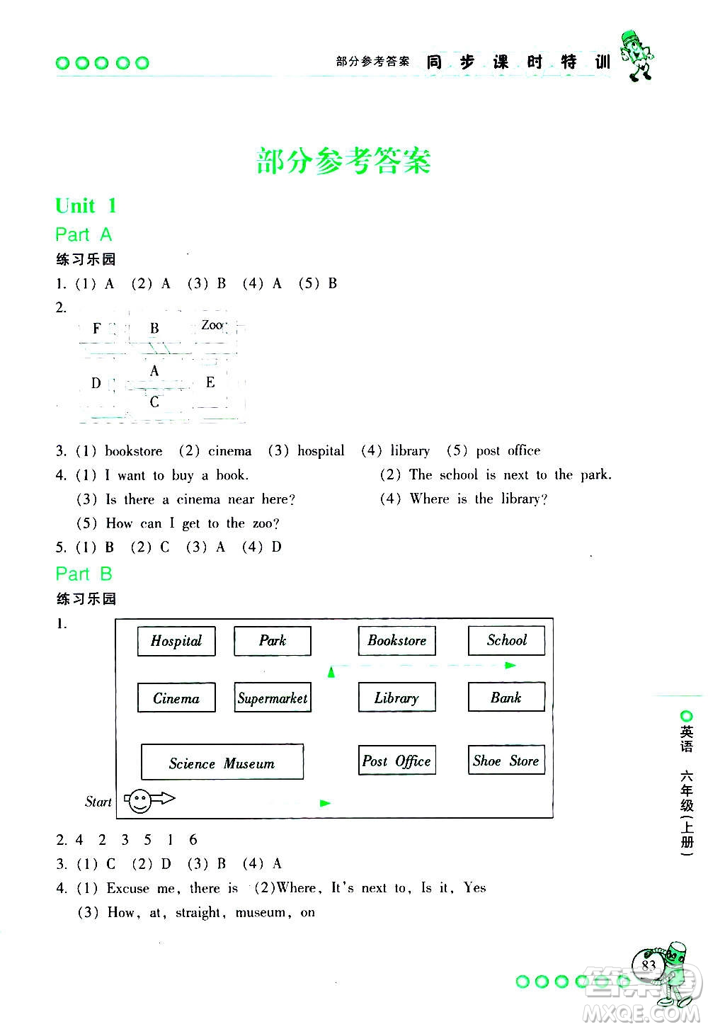 浙江少年兒童出版社2020年同步課時特訓(xùn)英語六年級上冊R人教版答案