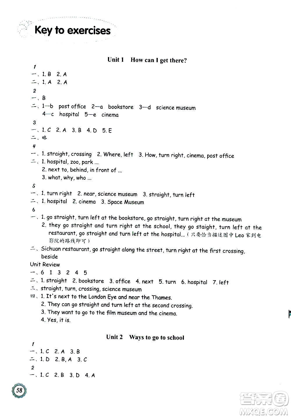 浙江教育出版社2020年小學(xué)英語(yǔ)課時(shí)特訓(xùn)六年級(jí)上冊(cè)答案