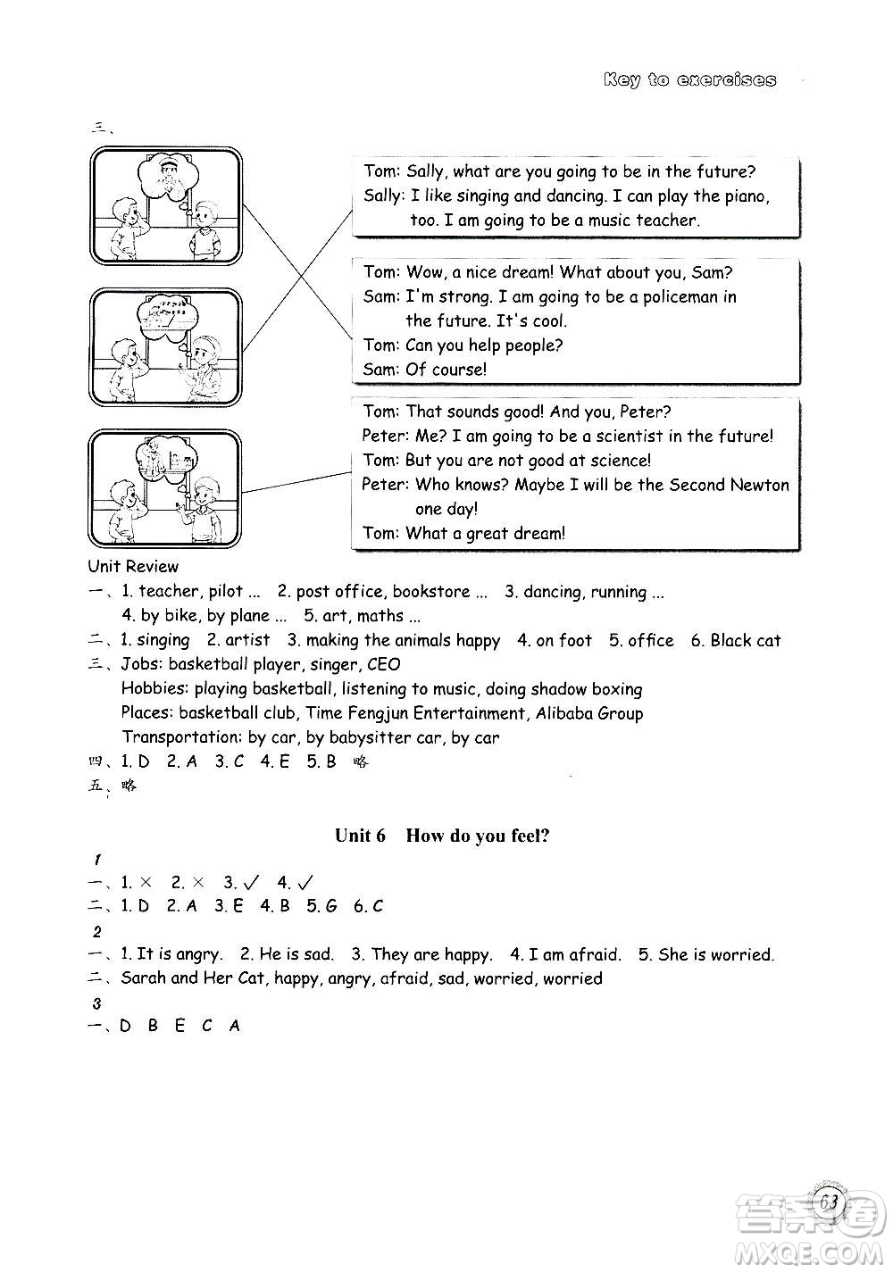 浙江教育出版社2020年小學(xué)英語(yǔ)課時(shí)特訓(xùn)六年級(jí)上冊(cè)答案