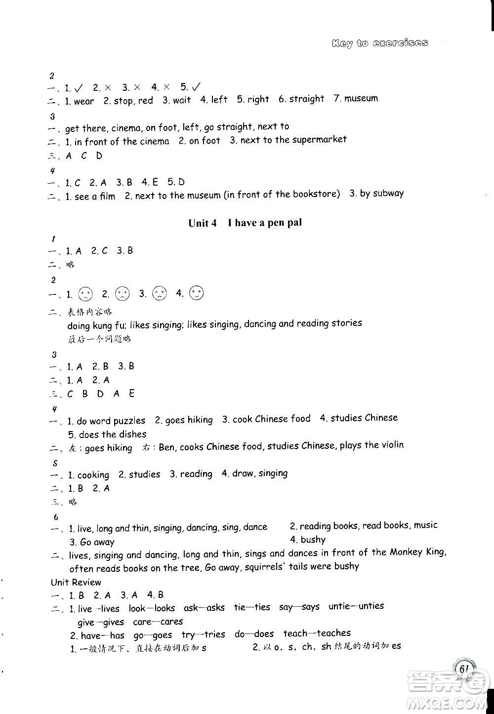 浙江教育出版社2020年小學(xué)英語(yǔ)課時(shí)特訓(xùn)六年級(jí)上冊(cè)答案