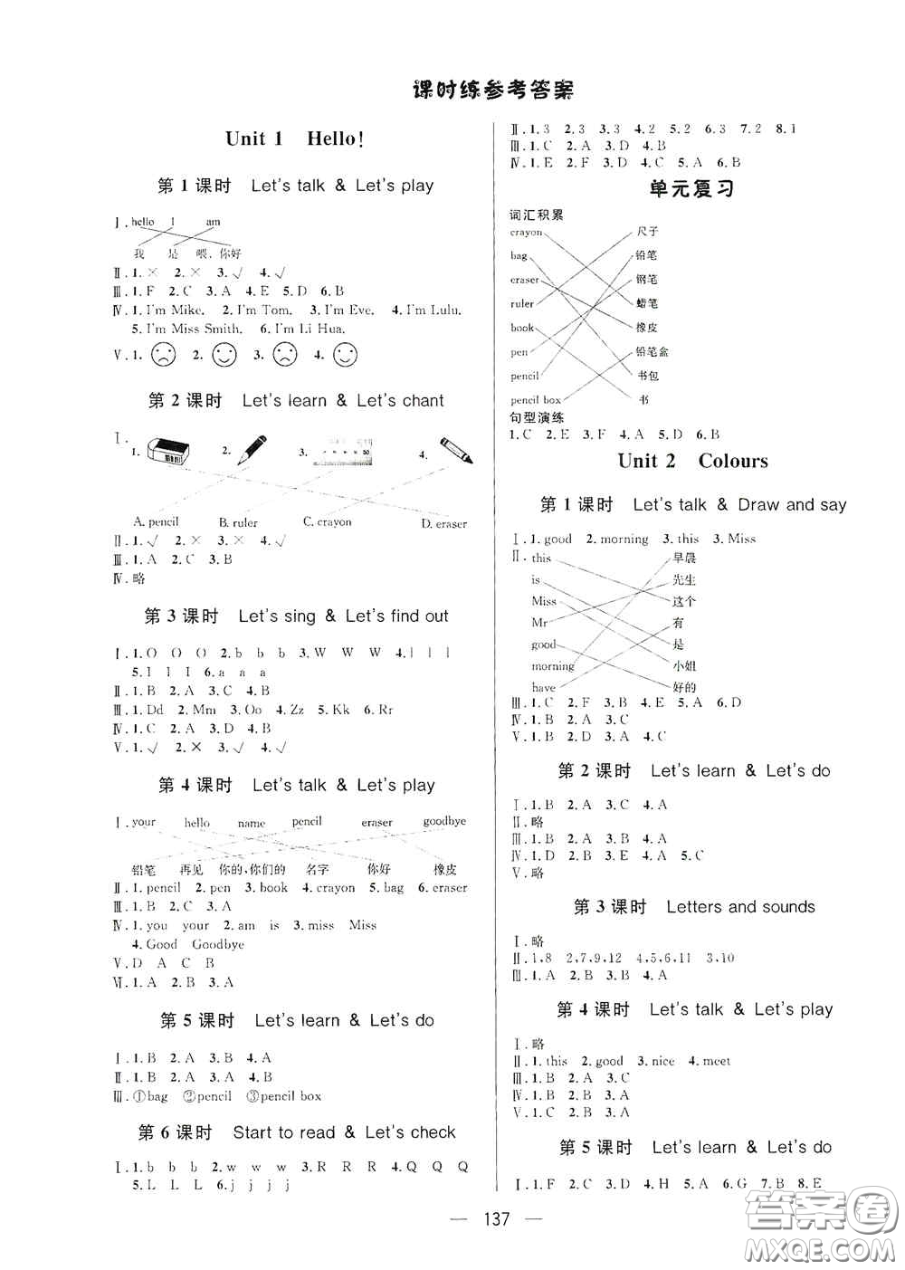 陜西人民出版社2020實驗教材新學案三年級英語上冊人教PEP版答案