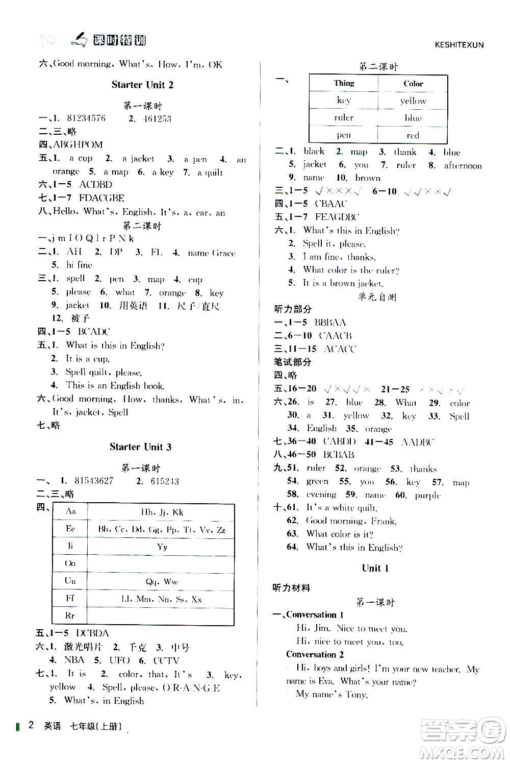 浙江人民出版社2020年課時(shí)特訓(xùn)英語(yǔ)七年級(jí)上冊(cè)R人教版答案