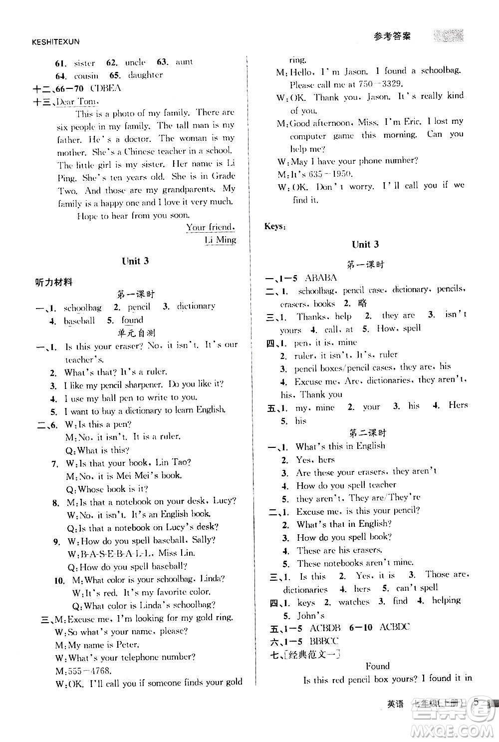 浙江人民出版社2020年課時(shí)特訓(xùn)英語(yǔ)七年級(jí)上冊(cè)R人教版答案