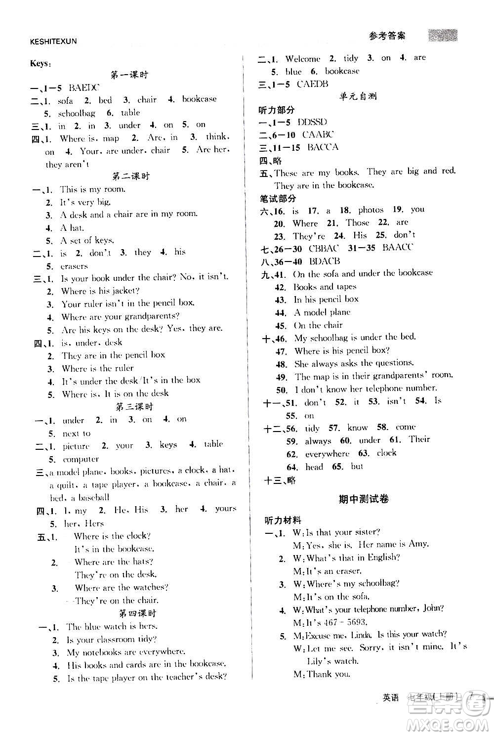 浙江人民出版社2020年課時(shí)特訓(xùn)英語(yǔ)七年級(jí)上冊(cè)R人教版答案