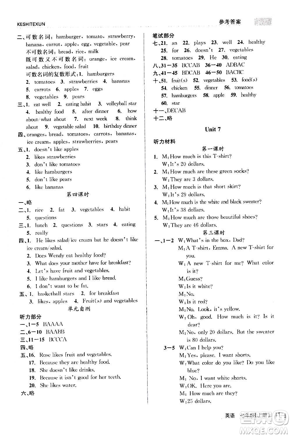 浙江人民出版社2020年課時(shí)特訓(xùn)英語(yǔ)七年級(jí)上冊(cè)R人教版答案