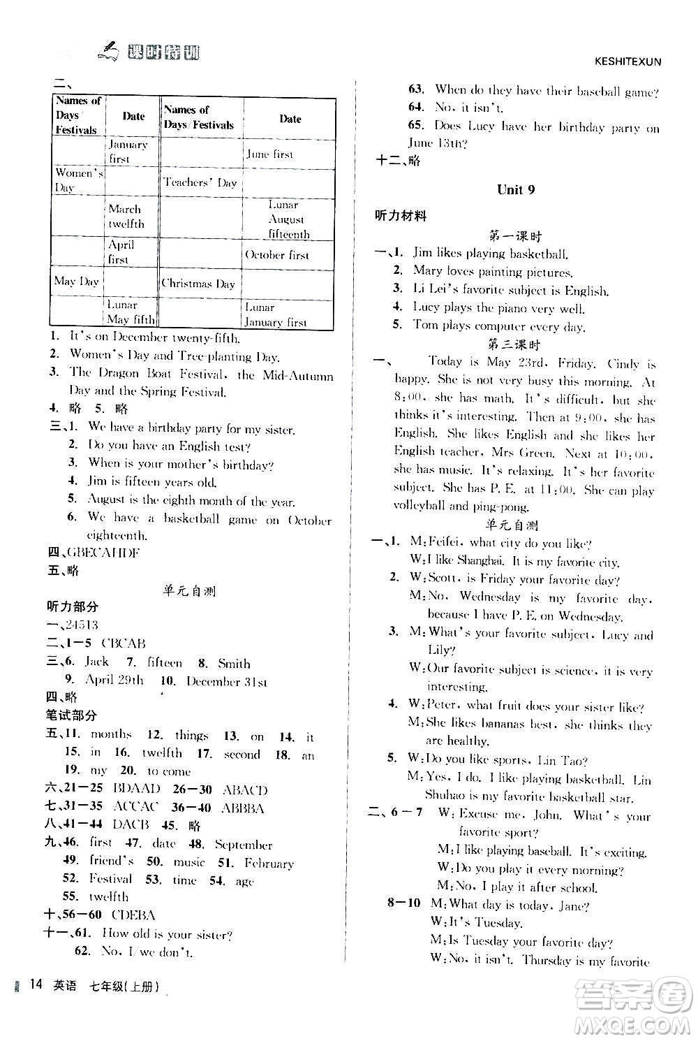 浙江人民出版社2020年課時(shí)特訓(xùn)英語(yǔ)七年級(jí)上冊(cè)R人教版答案