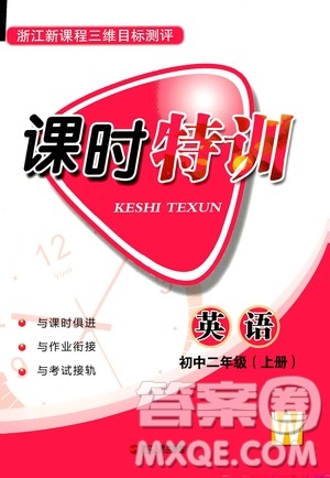 浙江人民出版社2020年課時(shí)特訓(xùn)英語(yǔ)初中二年級(jí)上冊(cè)W外研版答案