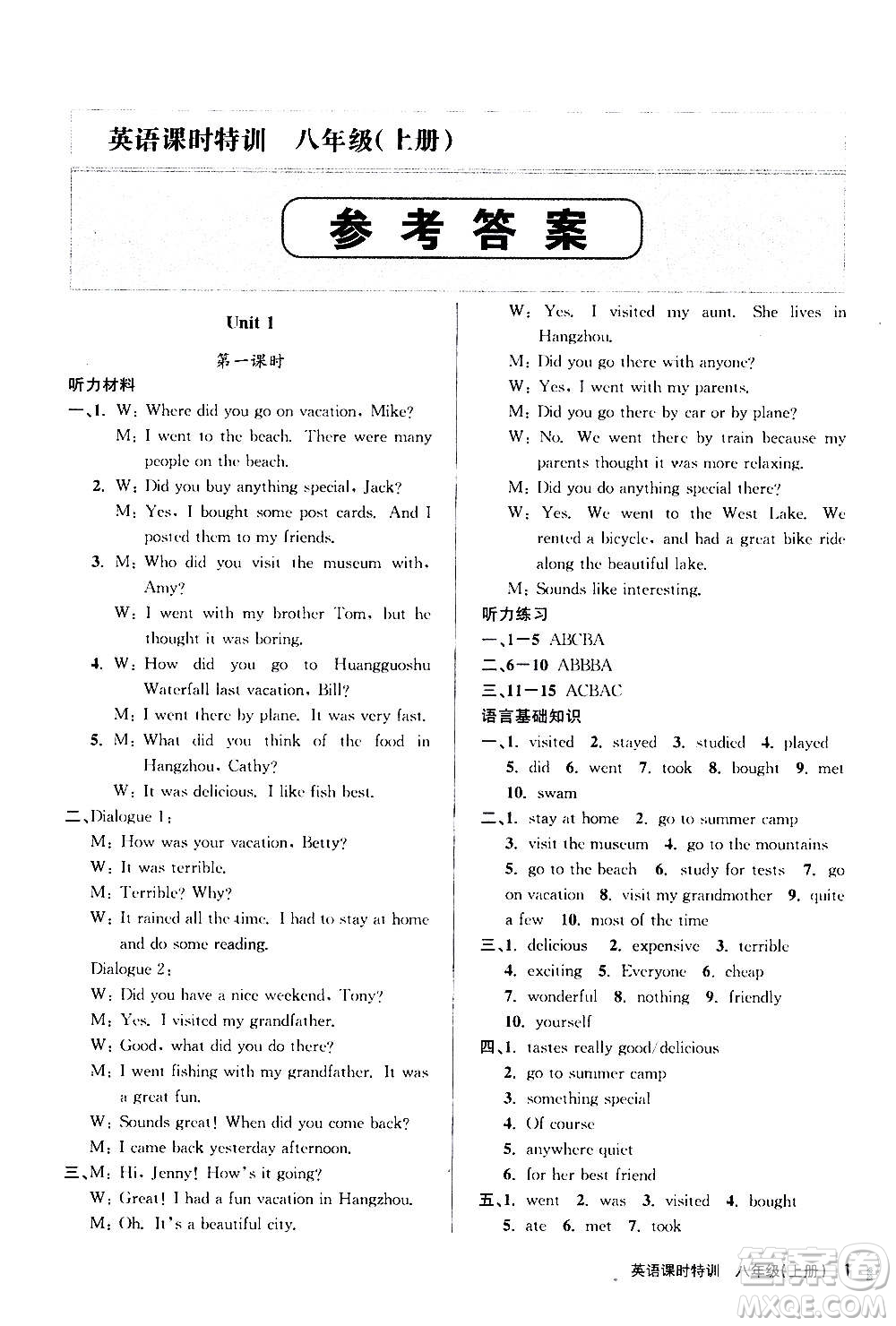 浙江人民出版社2020年課時(shí)特訓(xùn)英語(yǔ)八年級(jí)上冊(cè)R人教版答案