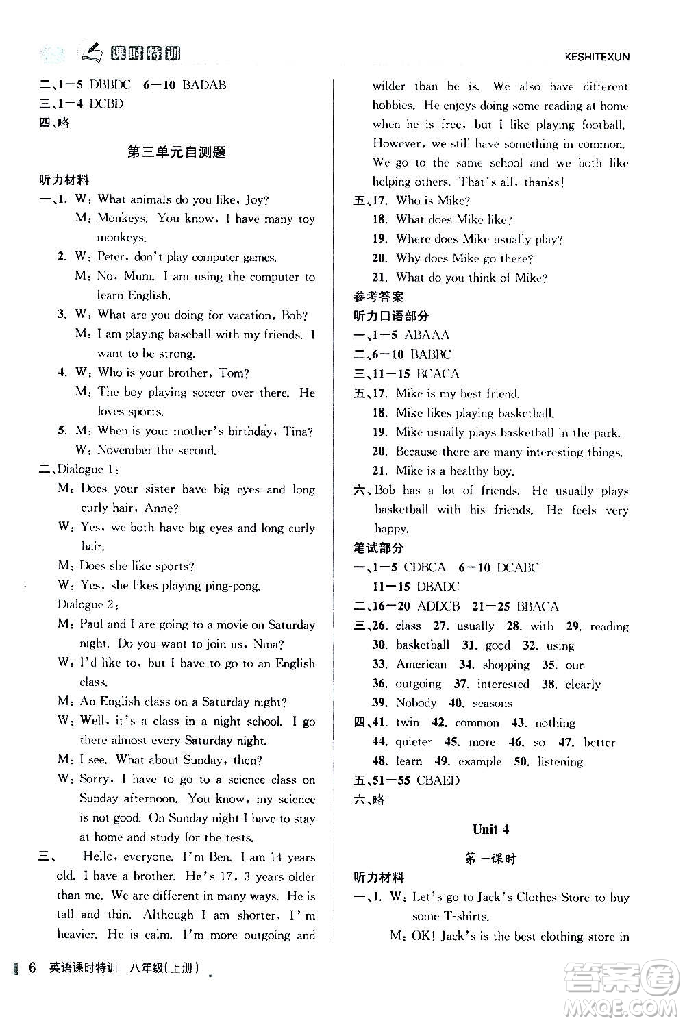 浙江人民出版社2020年課時(shí)特訓(xùn)英語(yǔ)八年級(jí)上冊(cè)R人教版答案