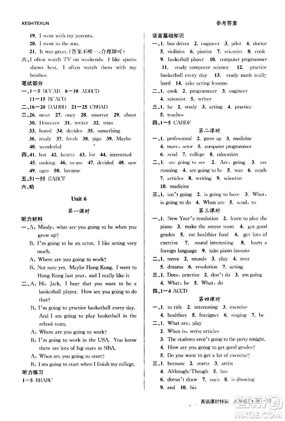 浙江人民出版社2020年課時(shí)特訓(xùn)英語(yǔ)八年級(jí)上冊(cè)R人教版答案