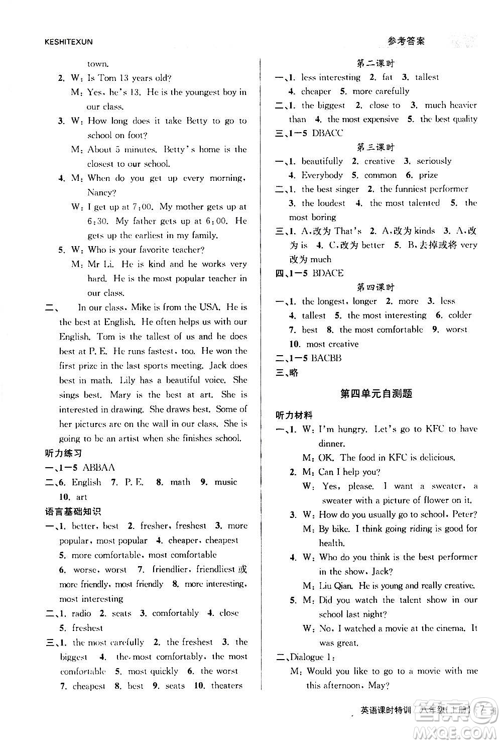 浙江人民出版社2020年課時(shí)特訓(xùn)英語(yǔ)八年級(jí)上冊(cè)R人教版答案