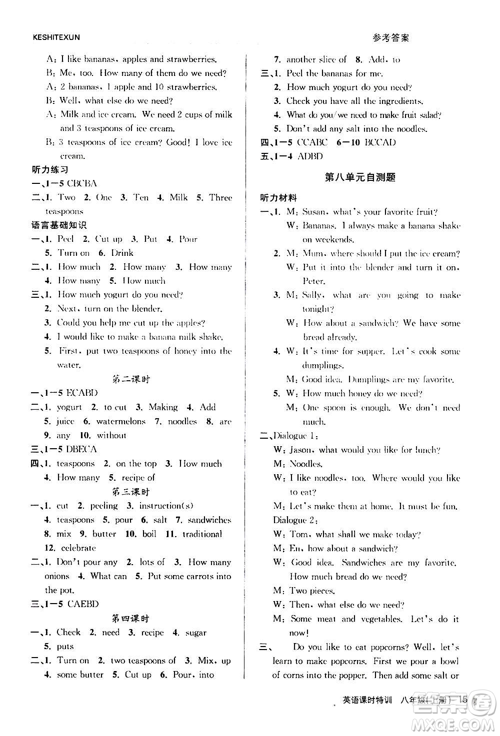 浙江人民出版社2020年課時(shí)特訓(xùn)英語(yǔ)八年級(jí)上冊(cè)R人教版答案