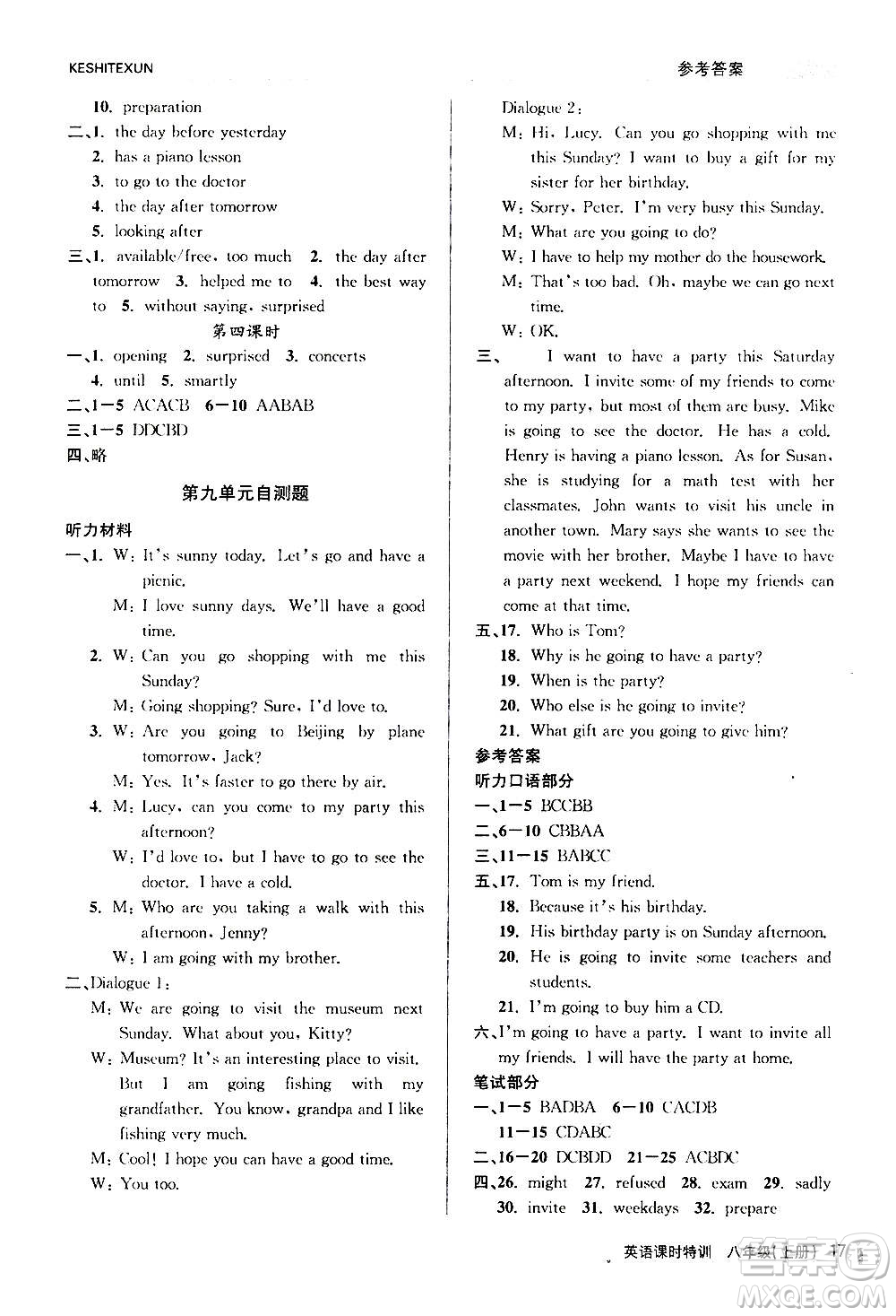 浙江人民出版社2020年課時(shí)特訓(xùn)英語(yǔ)八年級(jí)上冊(cè)R人教版答案