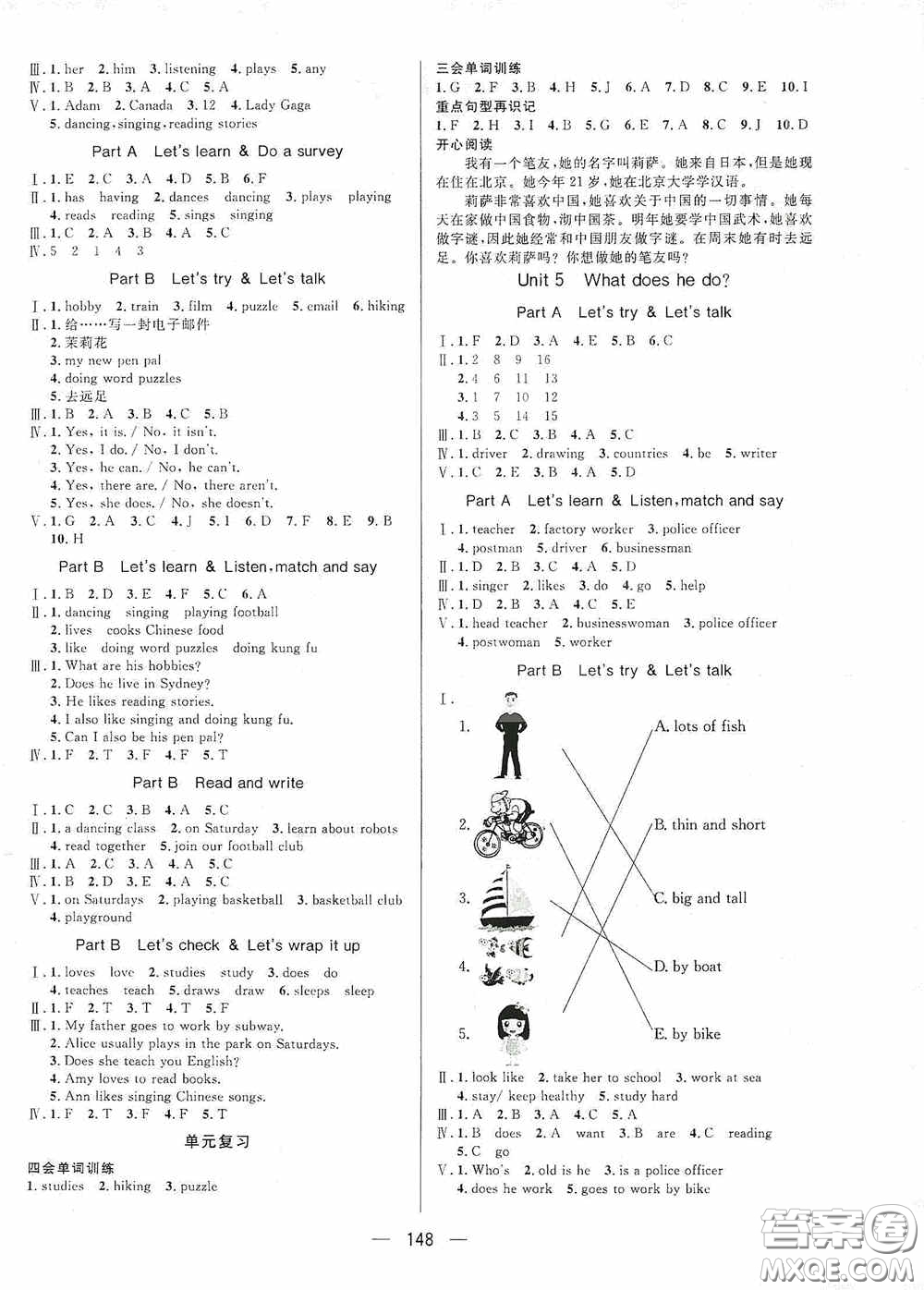 陜西人民出版社2020實驗教材新學案六年級英語上冊人教PEP版答案