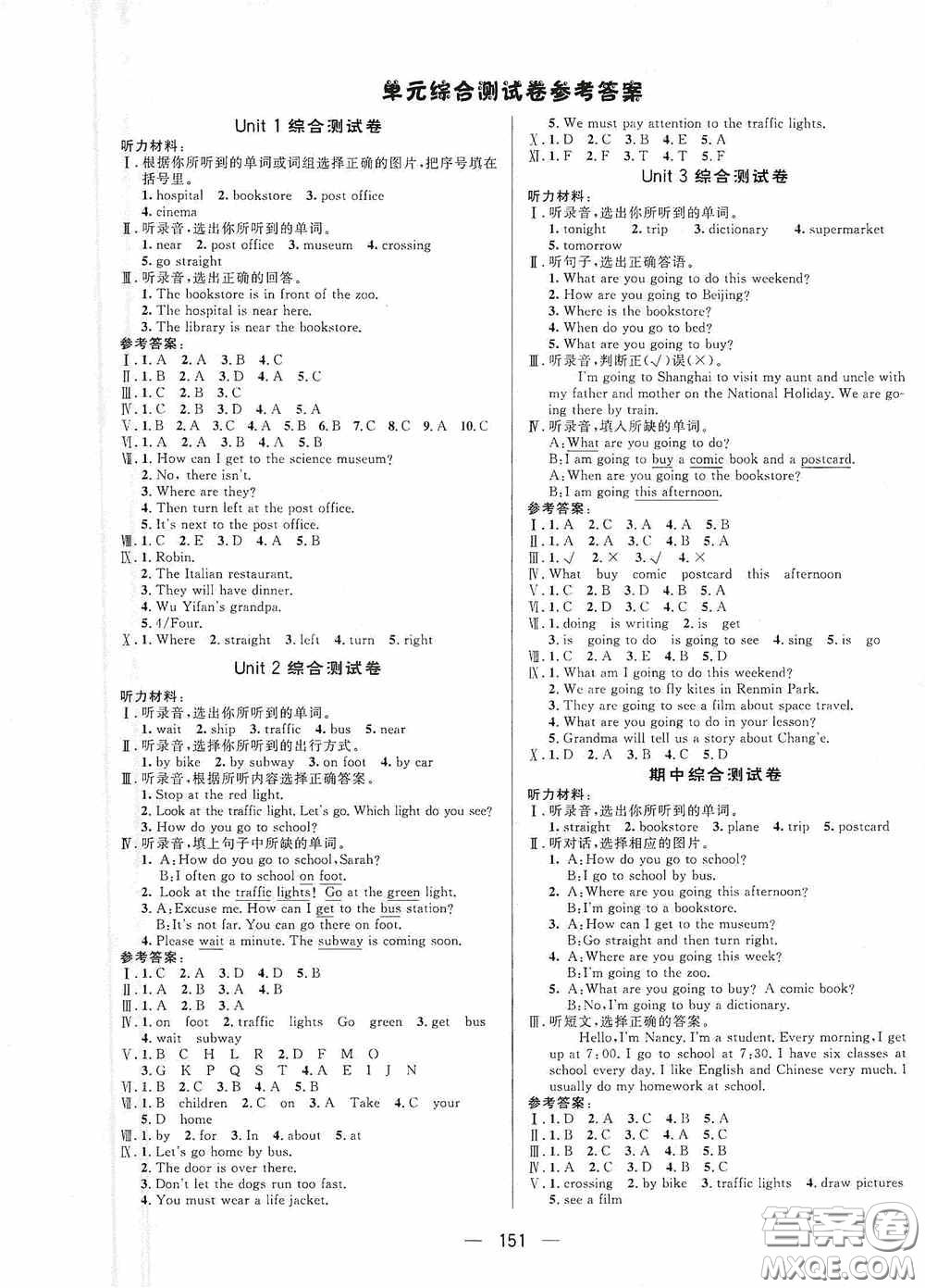 陜西人民出版社2020實驗教材新學案六年級英語上冊人教PEP版答案