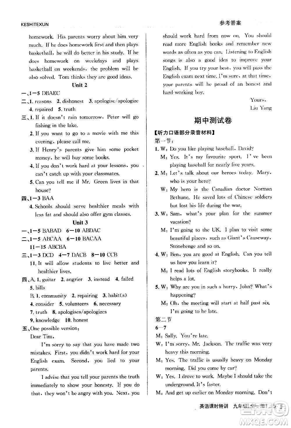 浙江人民出版社2020年課時(shí)特訓(xùn)英語初中三年級(jí)全一冊(cè)W外研版答案