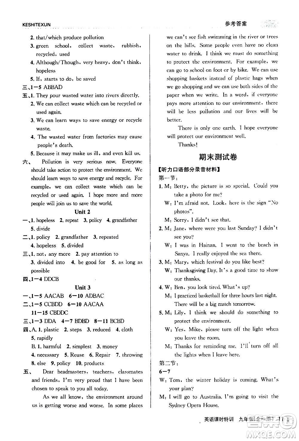 浙江人民出版社2020年課時(shí)特訓(xùn)英語初中三年級(jí)全一冊(cè)W外研版答案