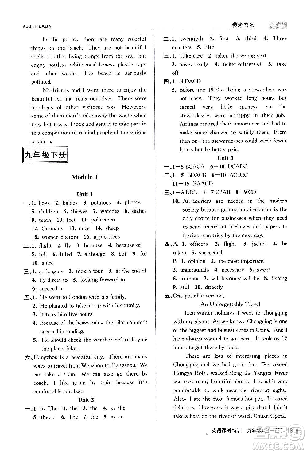 浙江人民出版社2020年課時(shí)特訓(xùn)英語初中三年級(jí)全一冊(cè)W外研版答案