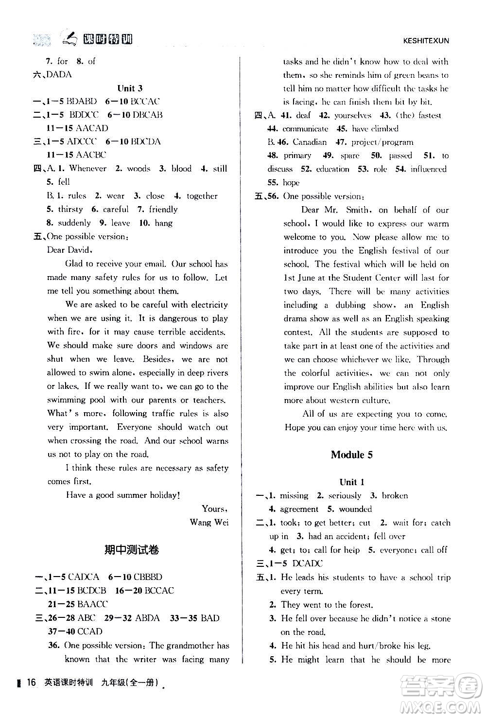 浙江人民出版社2020年課時(shí)特訓(xùn)英語初中三年級(jí)全一冊(cè)W外研版答案