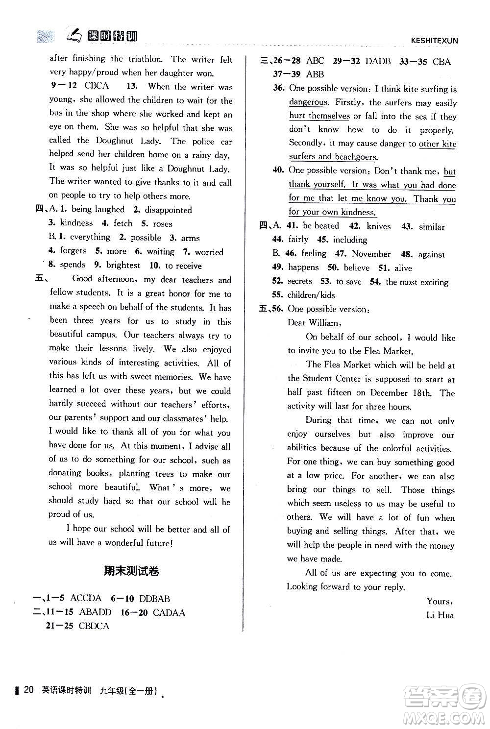 浙江人民出版社2020年課時(shí)特訓(xùn)英語初中三年級(jí)全一冊(cè)W外研版答案