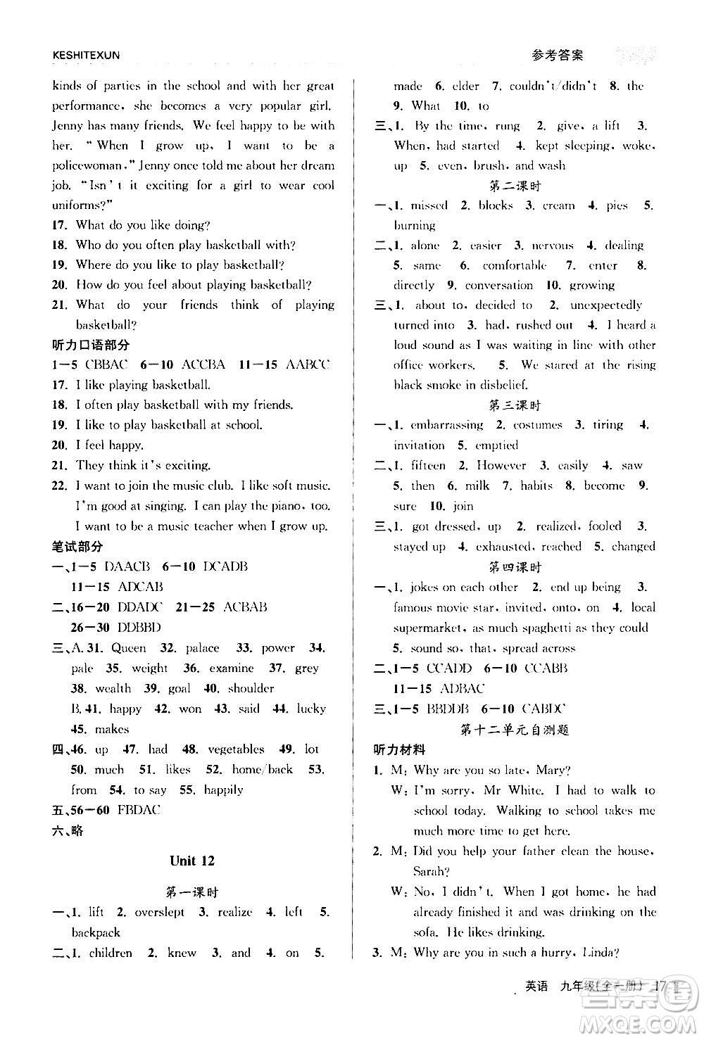 浙江人民出版社2020年課時(shí)特訓(xùn)英語九年級(jí)全一冊(cè)R人教版答案