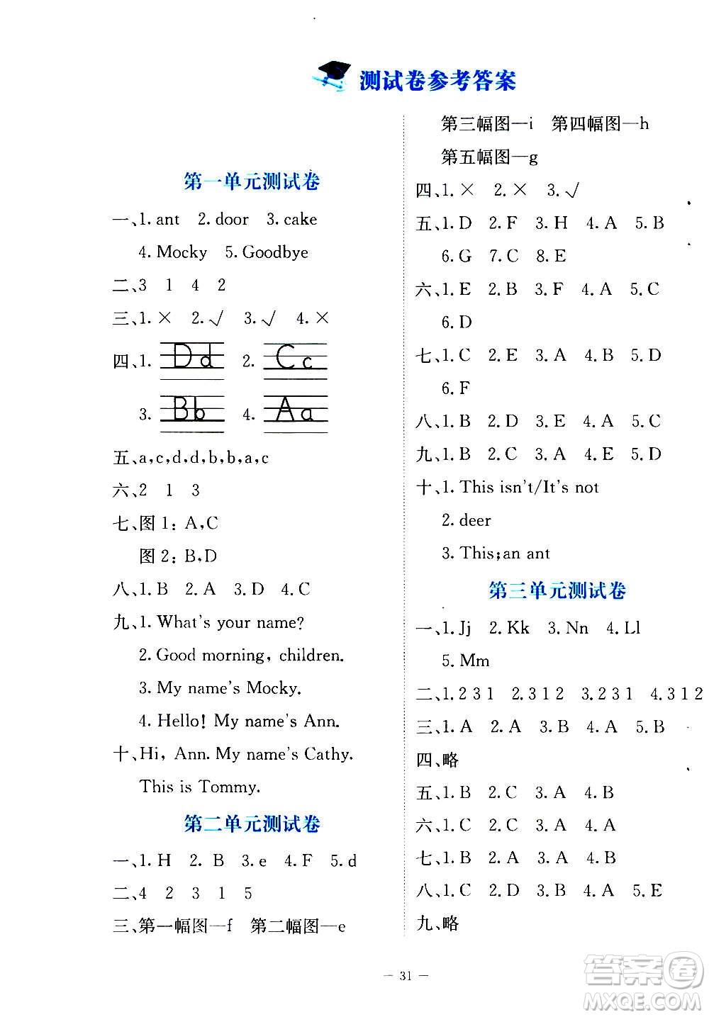 北京師范大學(xué)出版社2020秋課堂精練英語三年級上冊北師大版答案