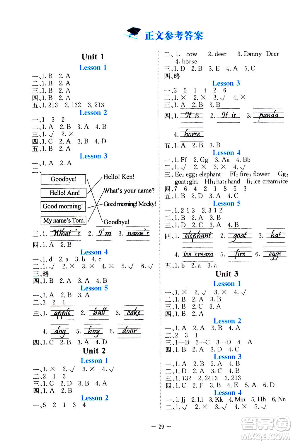 北京師范大學(xué)出版社2020秋課堂精練英語三年級上冊北師大版答案