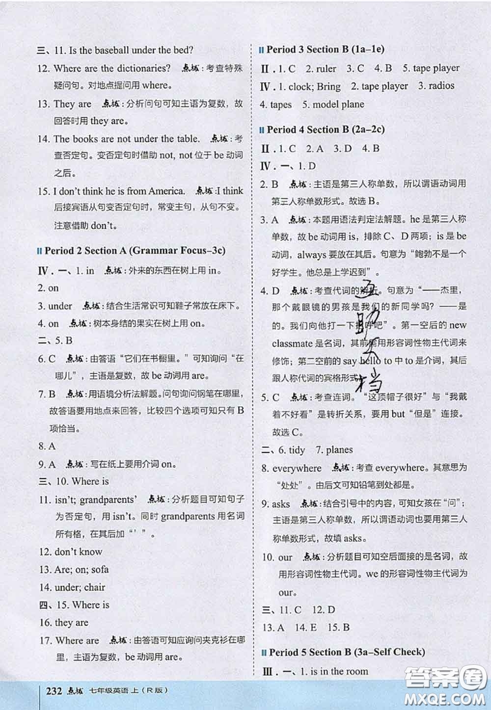 2020秋榮德基特高級教師點撥七年級英語上冊人教版參考答案