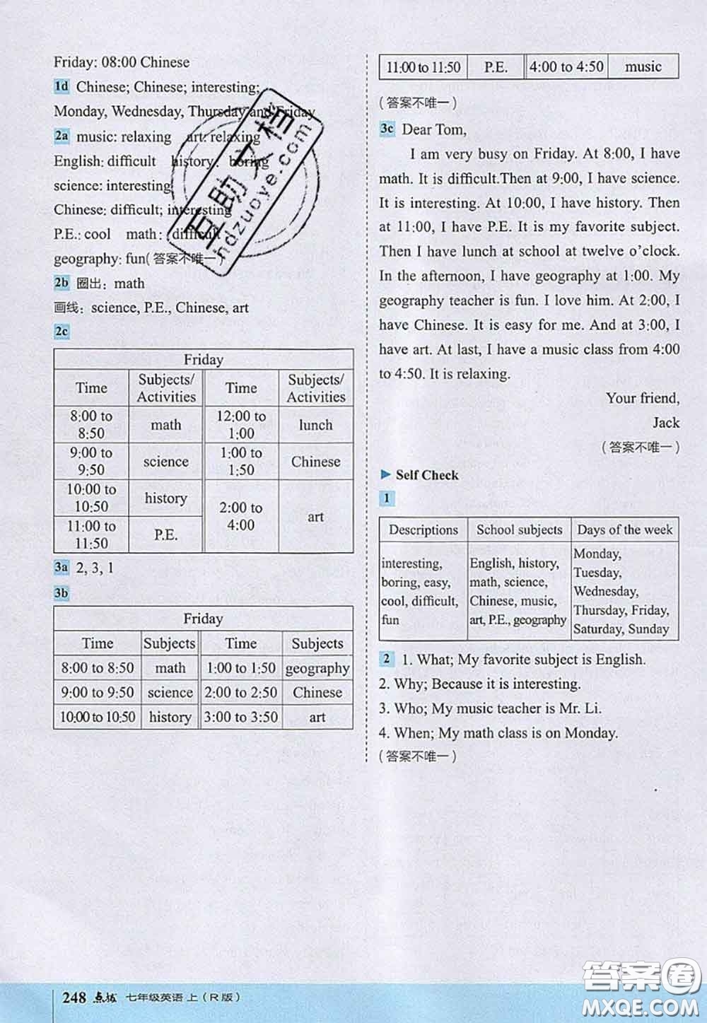 2020秋榮德基特高級教師點撥七年級英語上冊人教版參考答案