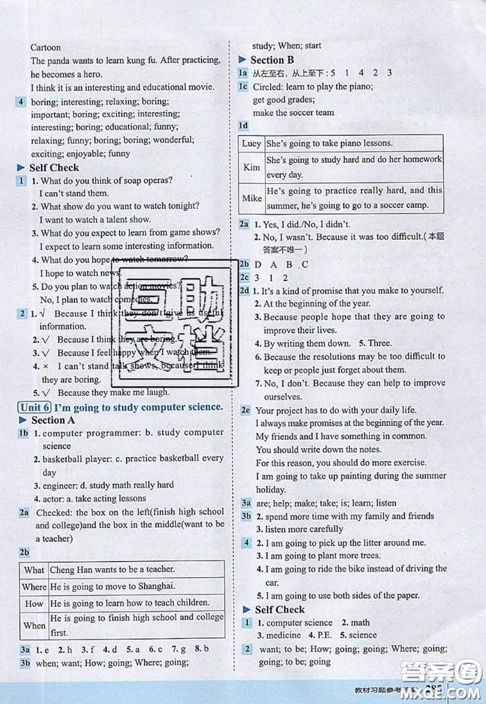 2020秋榮德基特高級(jí)教師點(diǎn)撥八年級(jí)英語(yǔ)上冊(cè)人教版參考答案