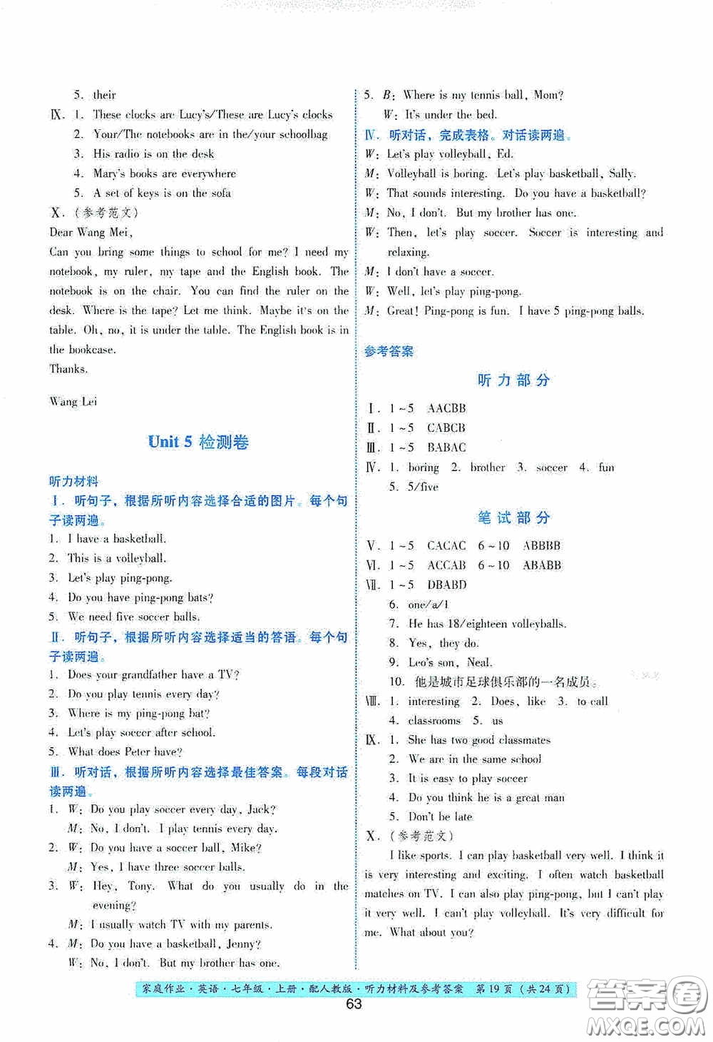 貴州教育出版社2020秋家庭作業(yè)七年級英語上冊人教版答案