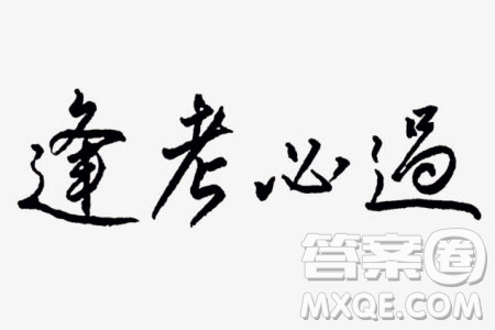 哈三中2020-2021學(xué)年度上學(xué)期高三第二次驗(yàn)收考試地理試題及答案