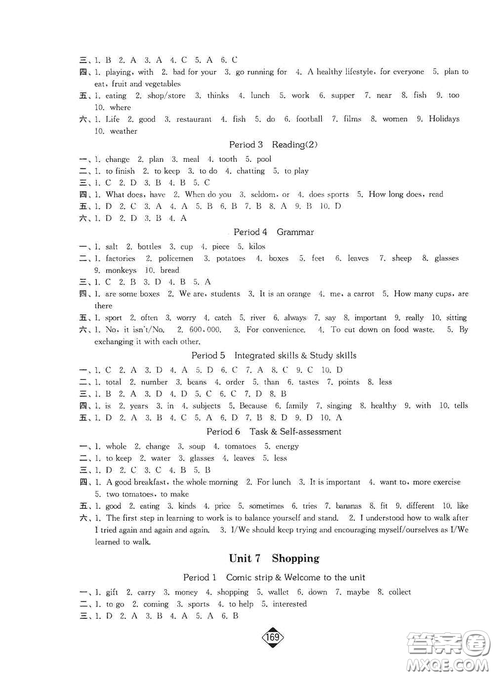 延邊大學出版社2020輕松一典輕松作業(yè)本七年級英語上冊新課標江蘇版答案