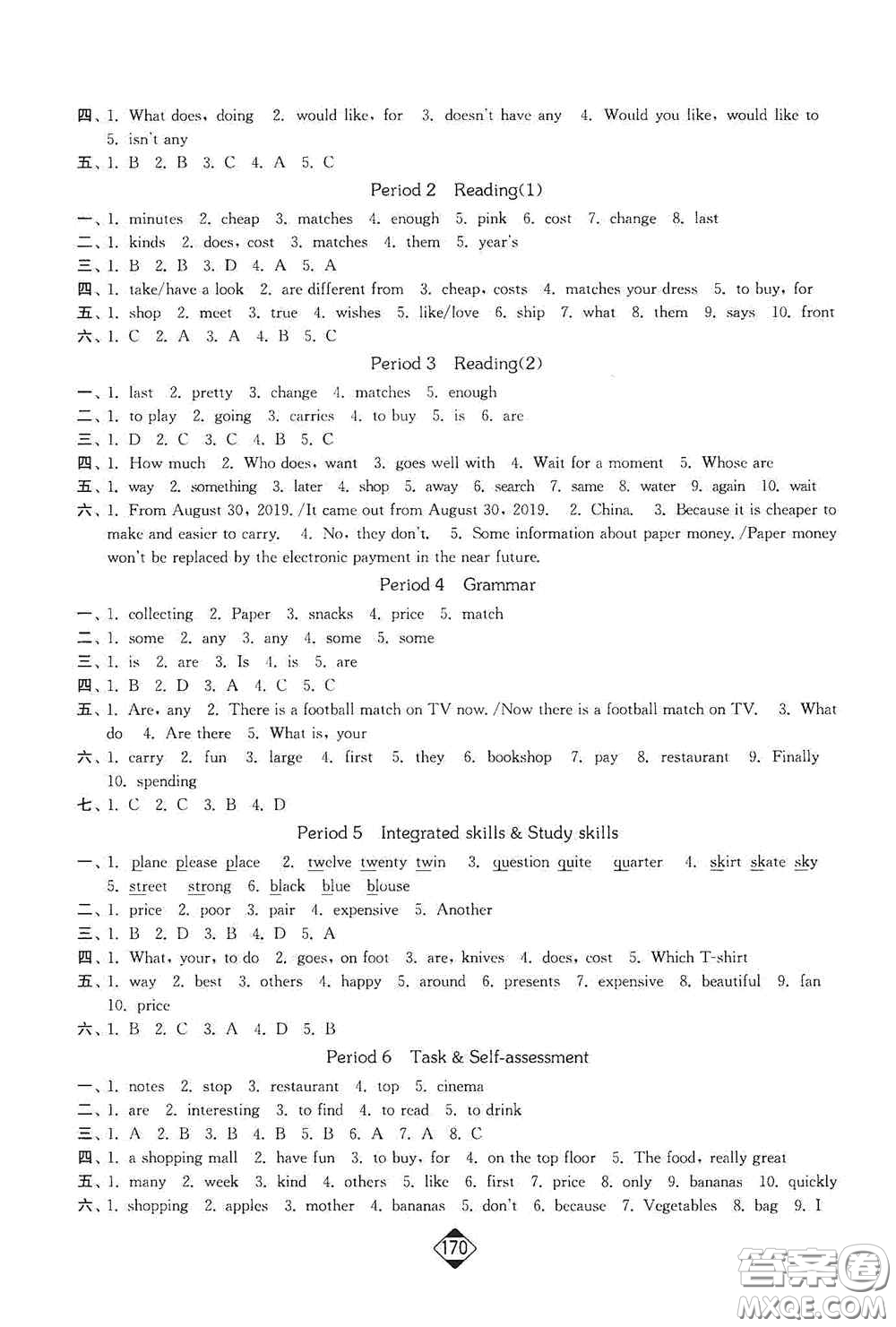 延邊大學出版社2020輕松一典輕松作業(yè)本七年級英語上冊新課標江蘇版答案