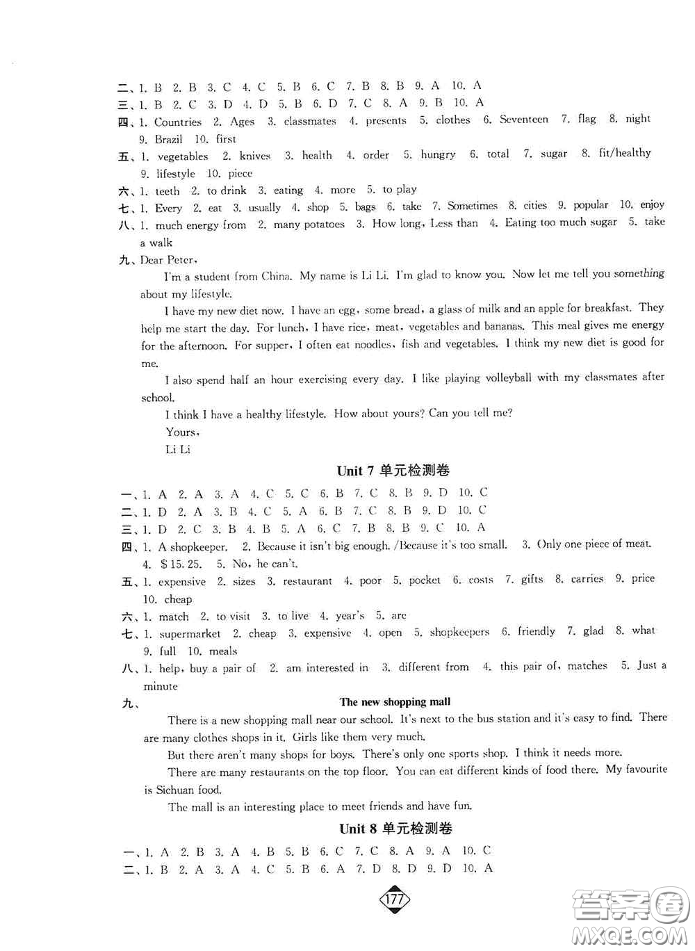 延邊大學出版社2020輕松一典輕松作業(yè)本七年級英語上冊新課標江蘇版答案