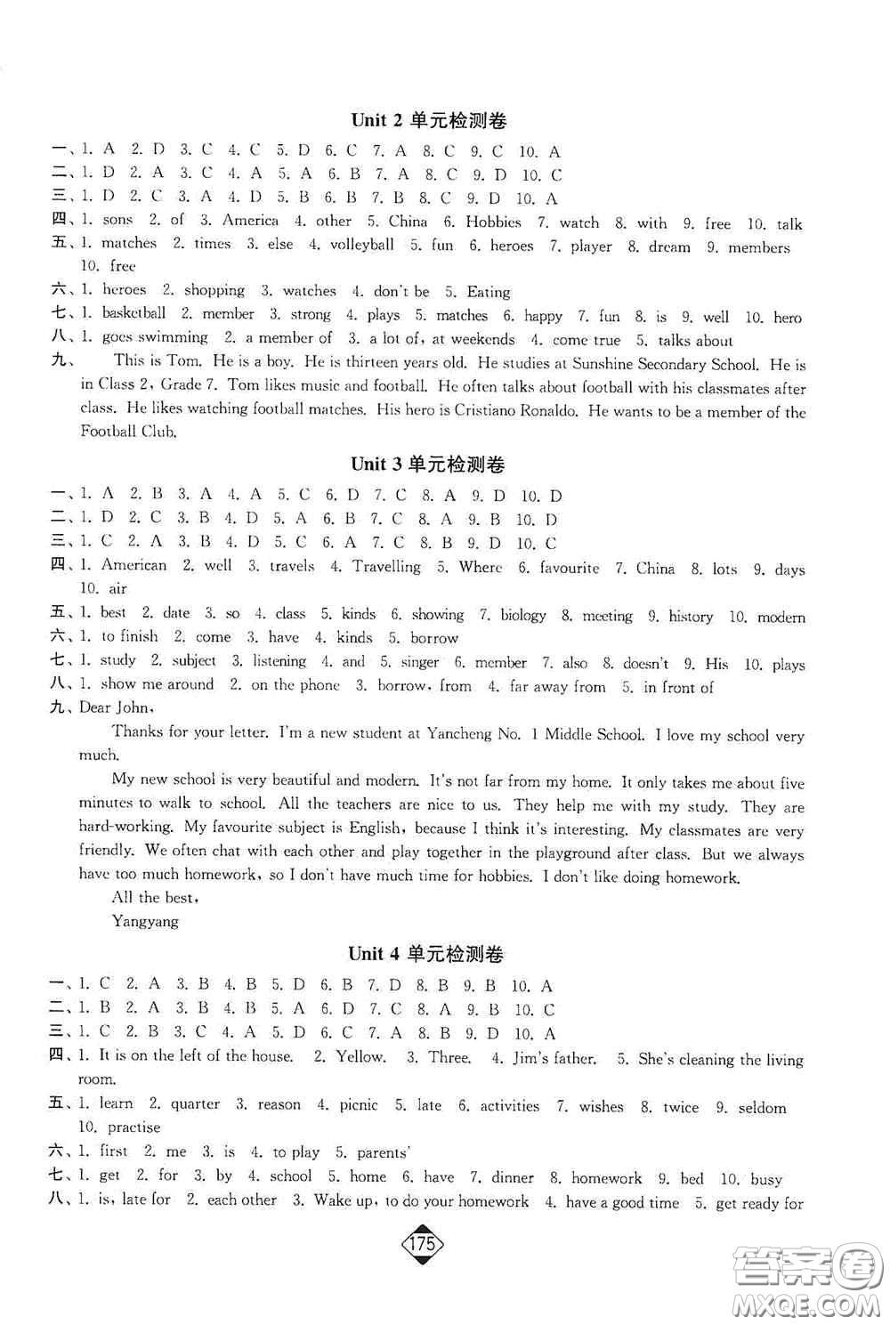 延邊大學出版社2020輕松一典輕松作業(yè)本七年級英語上冊新課標江蘇版答案