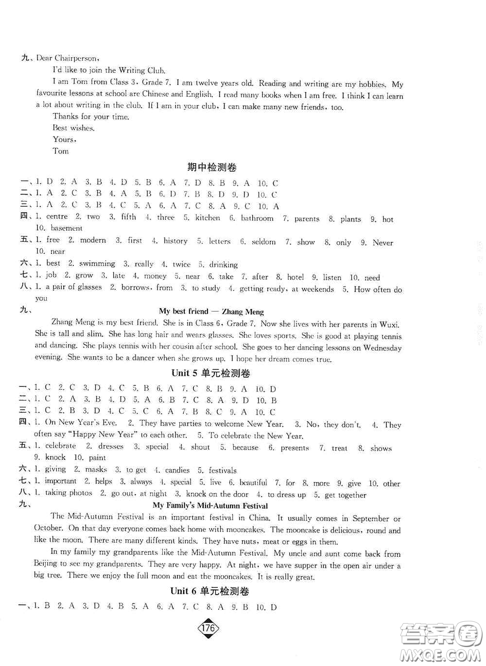 延邊大學出版社2020輕松一典輕松作業(yè)本七年級英語上冊新課標江蘇版答案